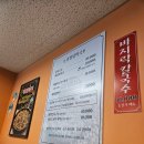 본가중앙탑막국수 이미지