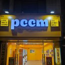 씨엠마케팅 | 상권분석? 그거 다 똑같은거아냐? PCCM은 달라?