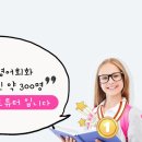 퍼스트과외
