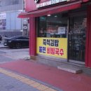 땡글이분식 이미지