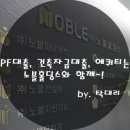 에쿼티홀딩스