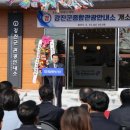 강진군관광안내소 이미지