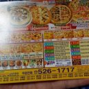 허니허니피자 이미지