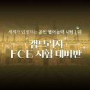 캠브리지학원 - 광주시 곤지암로 88-11 | 캠브리지학원