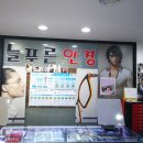 늘푸른안경 이미지