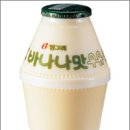 빙그레 바나나 우유의 비밀 이미지