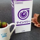 블루베리안경 | 블루베리의 효능 지치고 피로한 눈도 걱정없어