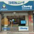 푸르지오 서울 세탁소 이미지