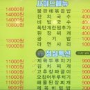 호호솥뚜껑삼겹살 이미지