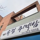 유정주먹밥