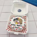 씨유대구삼정그린빌점 | 대구 달서구 두류동 다니엘케이크 도시락케이크 맛집 기념일에 딱인 레터링케이크 당일 가능