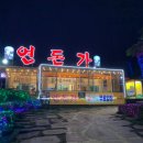 헤브론힐 리조트 이미지