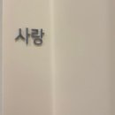 디딤동물병원 | 딸과 함께한 특별한 하루::: 미리별아동청소년상담센터 방문 후기 I 아산심리상담