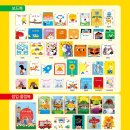 우리 아이 첫 책 친구 이미지