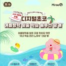 자기주도학습 학부모 특강(초등) 이미지