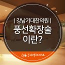 강남기대찬의원 네이버블로그