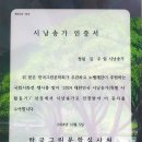 청림 김우림시인 (시낭송가) 이미지