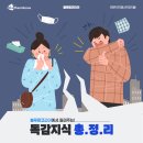 (주)한독사이언스 이미지
