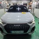 우장산동 | 강서구 우장산동 Q3아우디 유리막코팅 시공후기