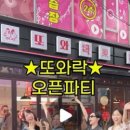 또와슈퍼 - 함평군 함장로 2442 | 또와슈퍼