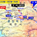 제 7차 정기산행 : 충북 제천시 신선봉＜845m＞ 미인봉＜596m＞~ 이미지