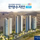 안양역 한양수자인 리버파크 이미지