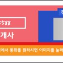 용인역북신원공인중개사사무소 이미지