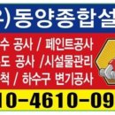 동양종합설비 네이버블로그