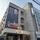 #서울 영등포 #영등포구청 점심 맛집 ‘영등’ 본점 #해장국과 불고기 후기