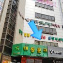소담촌1번가직영점 | 안양 샤브샤브 &amp; 월남쌈 - 소담촌 후기