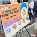 금왕교육도서관 | [충북교육도서관 서포터즈] 제11회 북페스티벌 후기