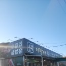 청도집