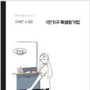 소설가구