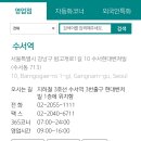 혹시 수서역 하나은행 아는사람있어? 이미지