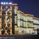 해월당 선암호수점 이미지