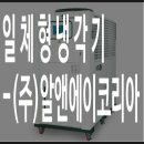 (주)알앤에이코리아() 이미지