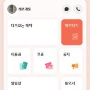 레츠개릿 이미지