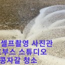 추억무인스튜디오 이미지