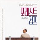 포레스트 검프 Forrest Gump, 1994 이미지