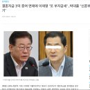 박대출 "결혼자금 '3억원' 주는 양가가 초부자인가...갈라치기 그만" 이미지