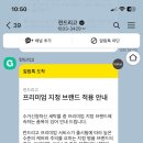 런드리고 프리미엄 지정브랜드 자동분류 | 진짜 이게 뭐에요..? 눈탱이 맞은 느낌