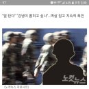 22사단 육군 일병 병원서 투신…"선임병에 구타·가혹행위 시달려" 이미지