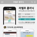 라엘르의원 이미지