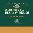 이성근의원 쇼핑하우