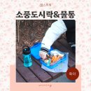 기린어린이집 | 유치원 소풍도시락 얌박스 도시락통 칼오스카 어린이집 물병 트라이탄 빨대컵