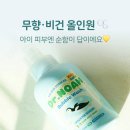 닥터워시 | 유아 바디워시 추천｜무향·비건 올인원으로 매일 순하게💛 닥터노아 버블워시 후기