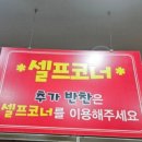 전국낙지자랑(안양점) 이미지