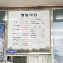 왕벌식당 이미지