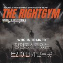 라이트짐 - 해운대구 해운대로 794 | 라이트짐