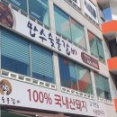 만수숯불갈비 이미지